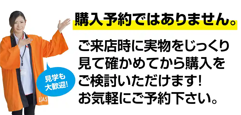 購入予約ではありません